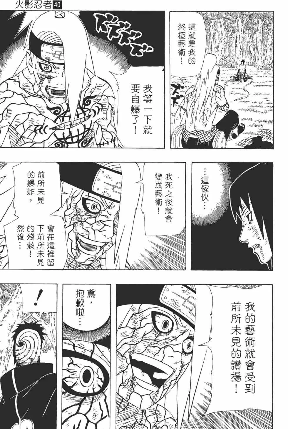 第40卷 第54页