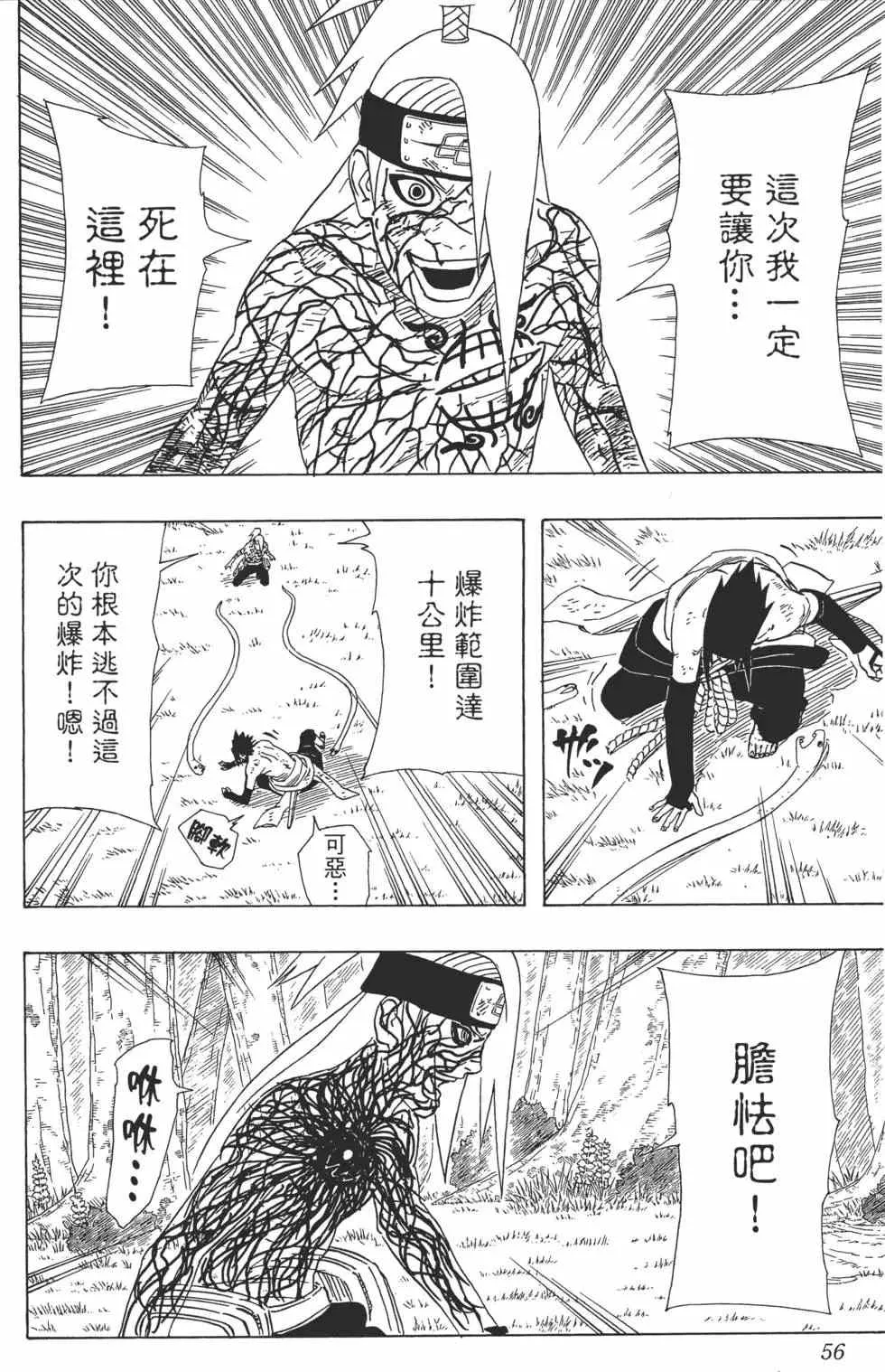 第40卷 第55页