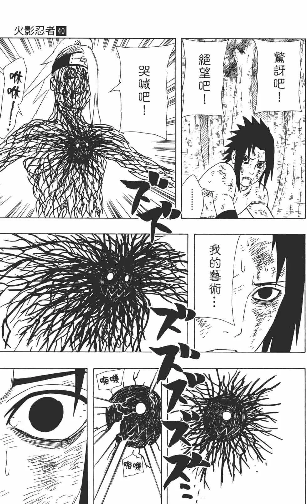 第40卷 第56页
