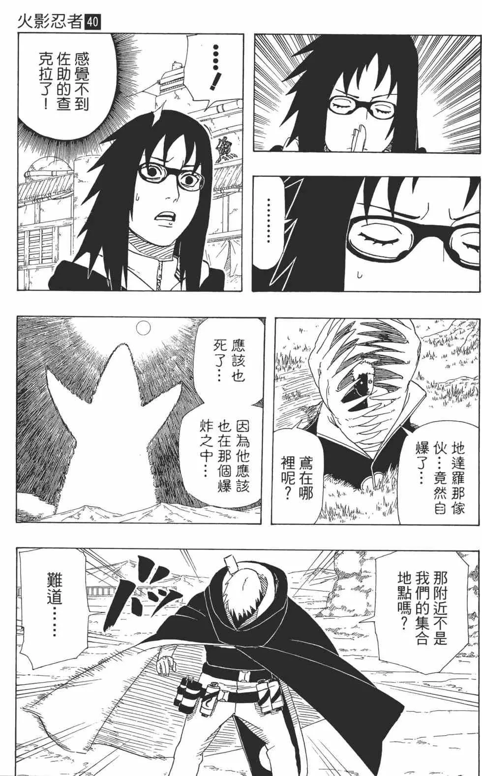 第40卷 第64页