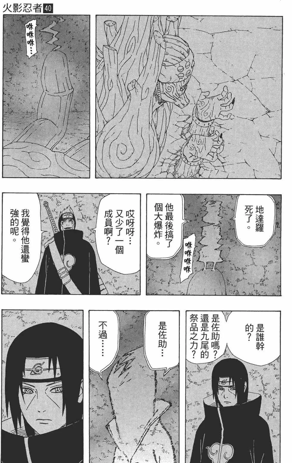 第40卷 第66页