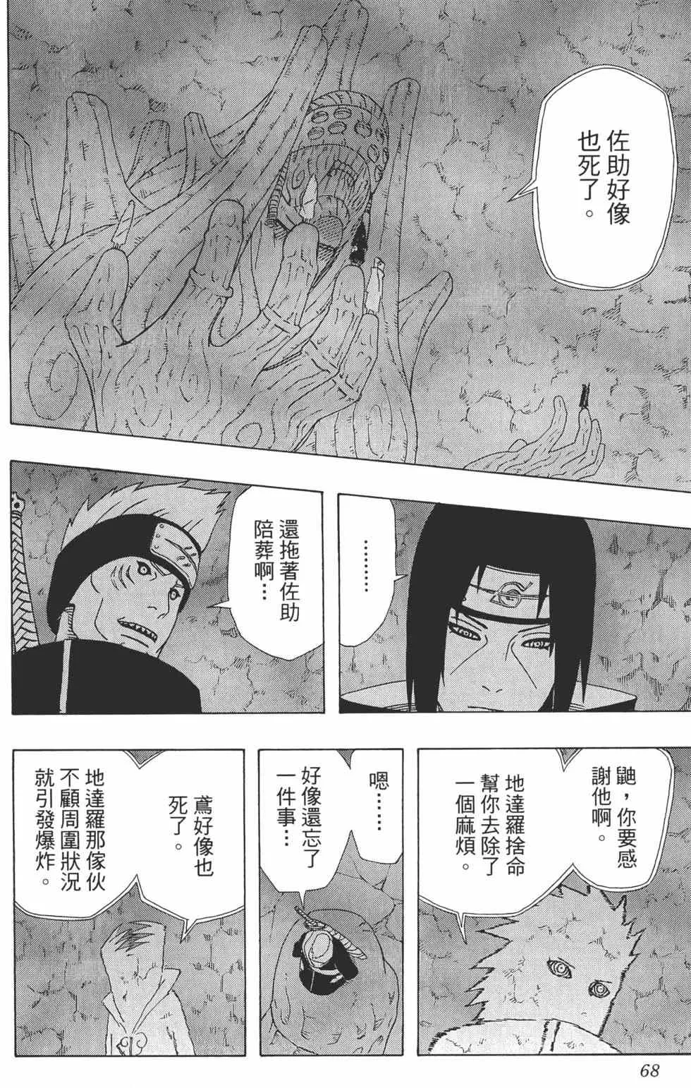 第40卷 第67页