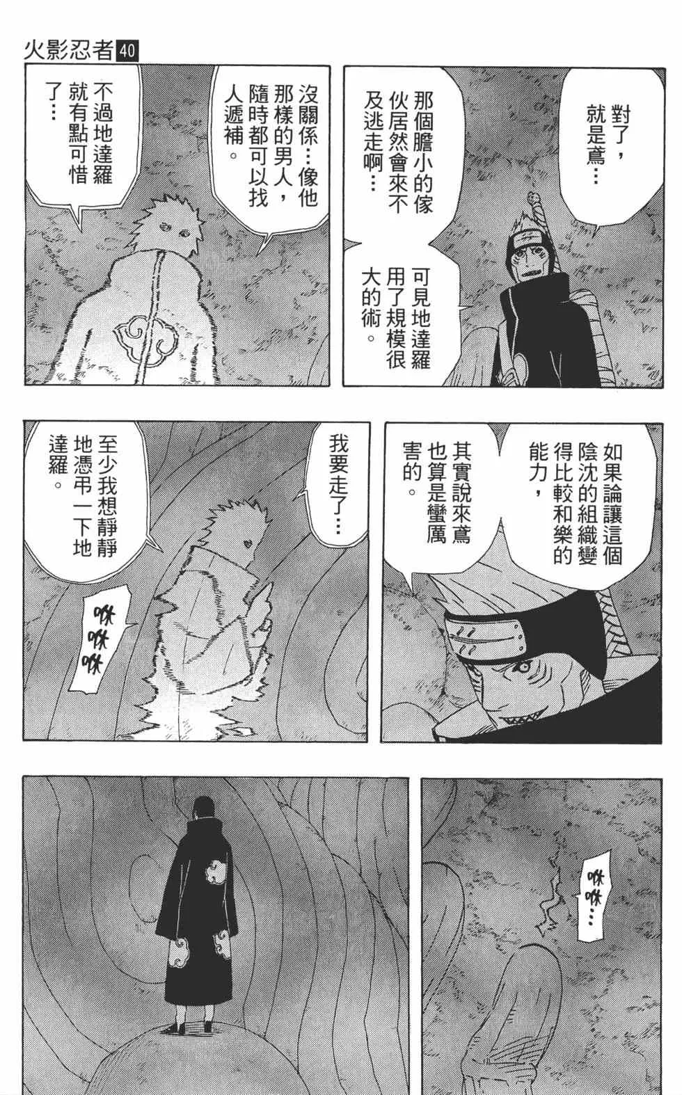 第40卷 第68页