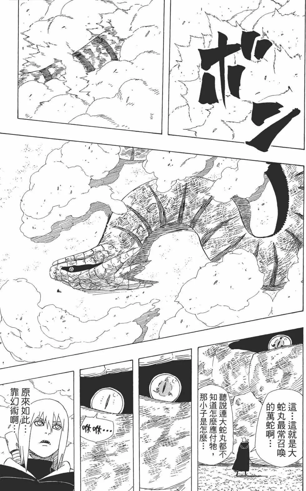 第40卷 第70页