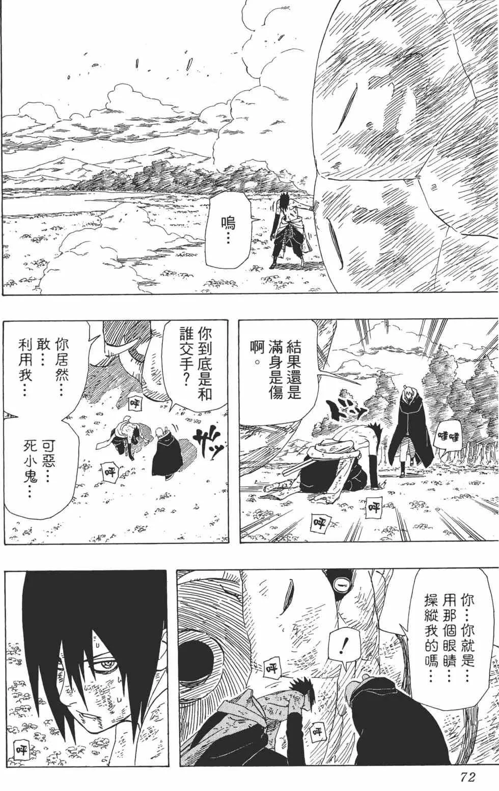 第40卷 第71页