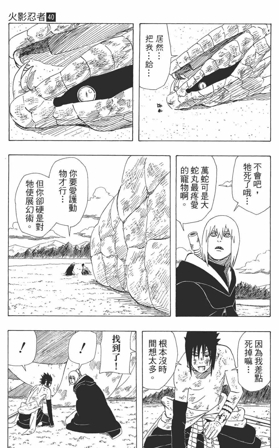 第40卷 第72页