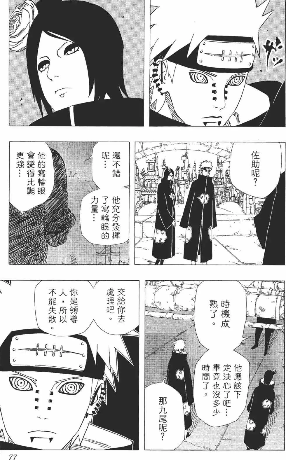 第40卷 第76页