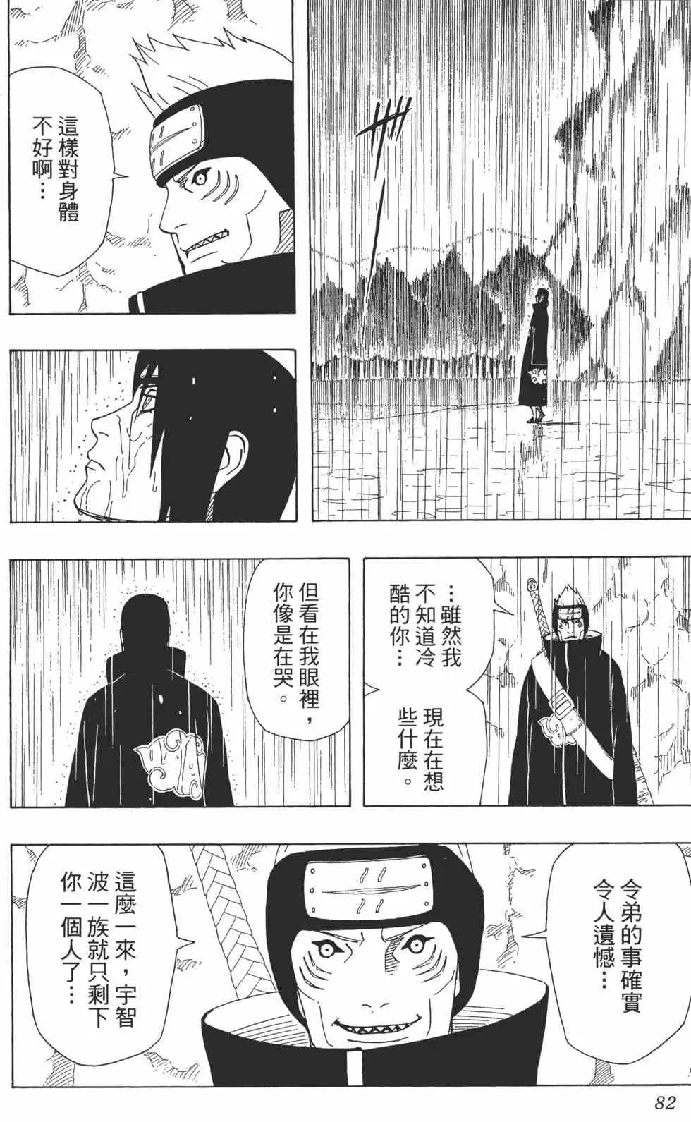 第40卷 第81页