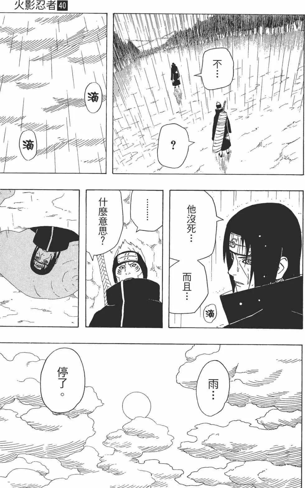 第40卷 第82页