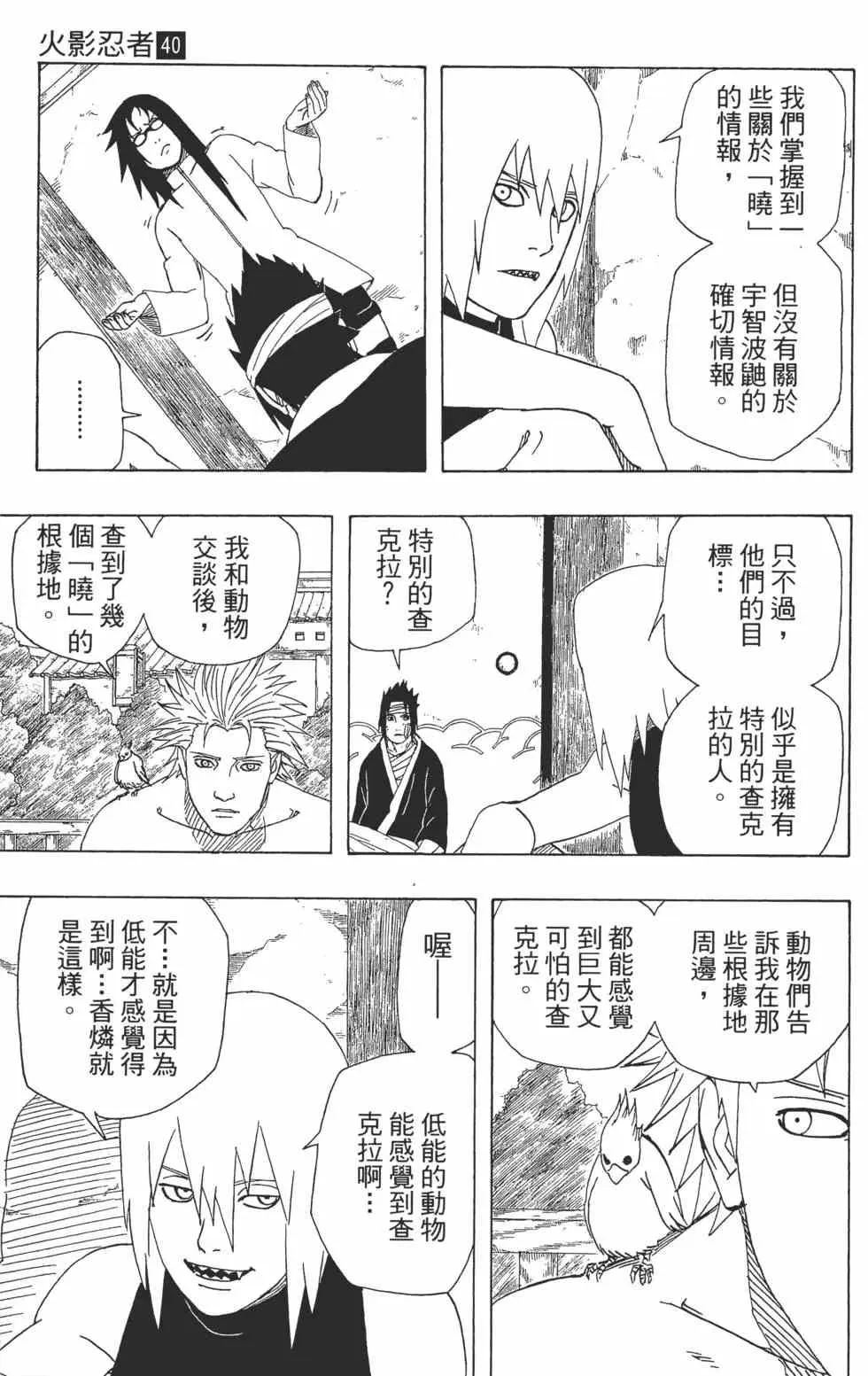 第40卷 第84页