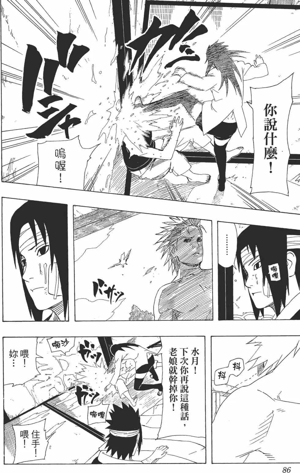 第40卷 第85页