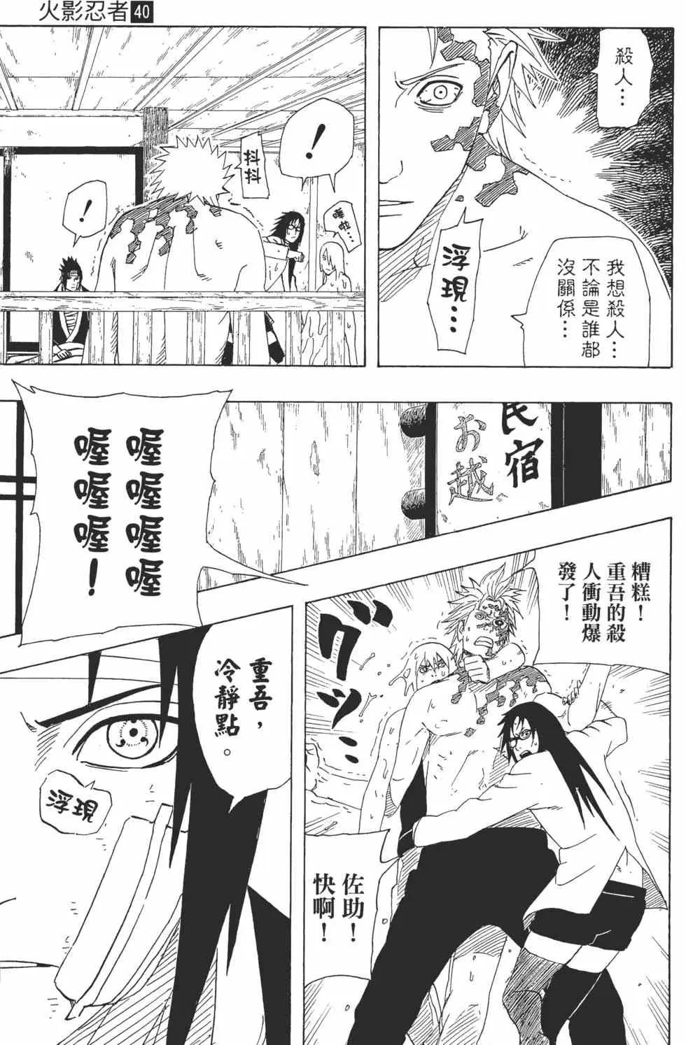 第40卷 第86页