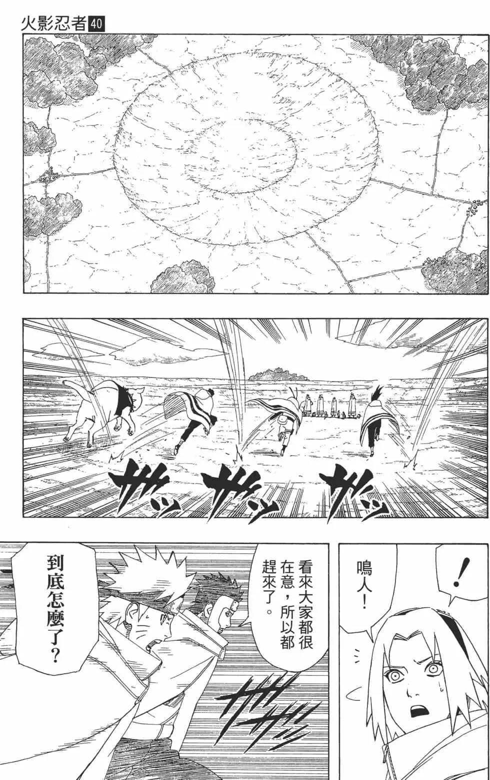 第40卷 第88页