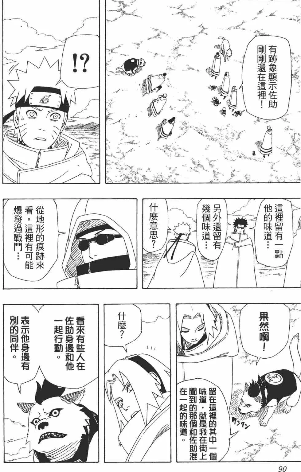 第40卷 第89页