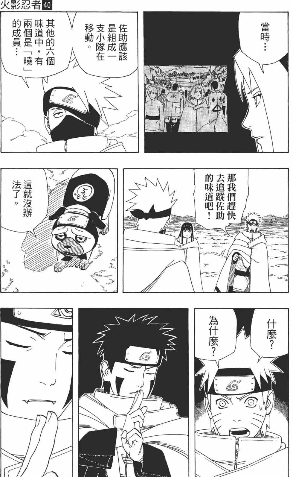 第40卷 第90页