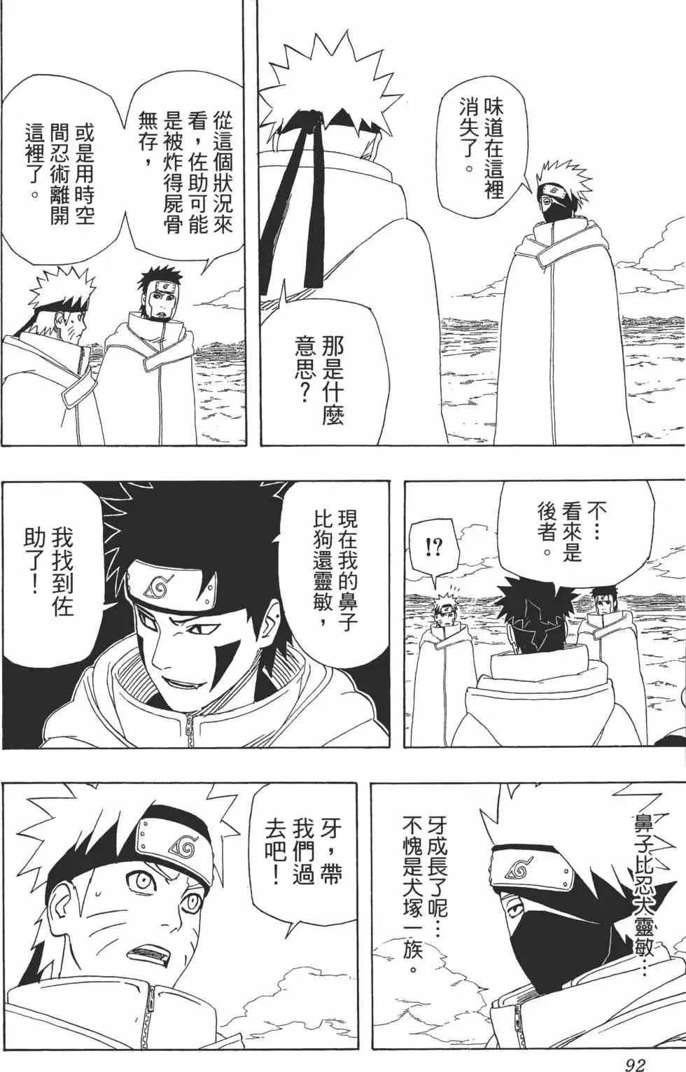 第40卷 第91页