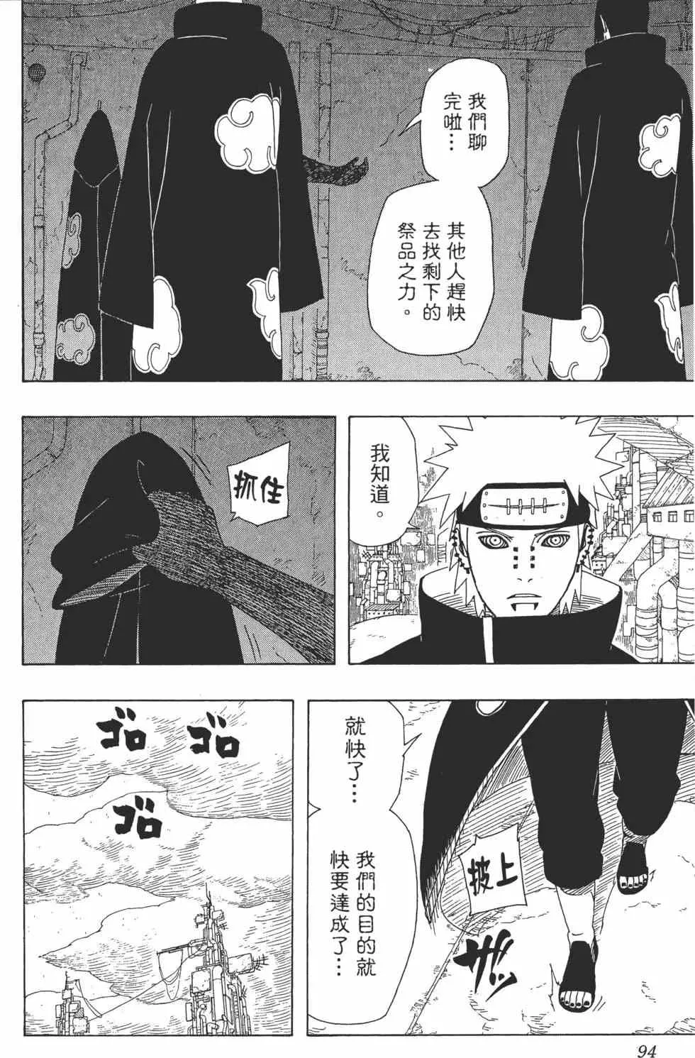 第40卷 第93页