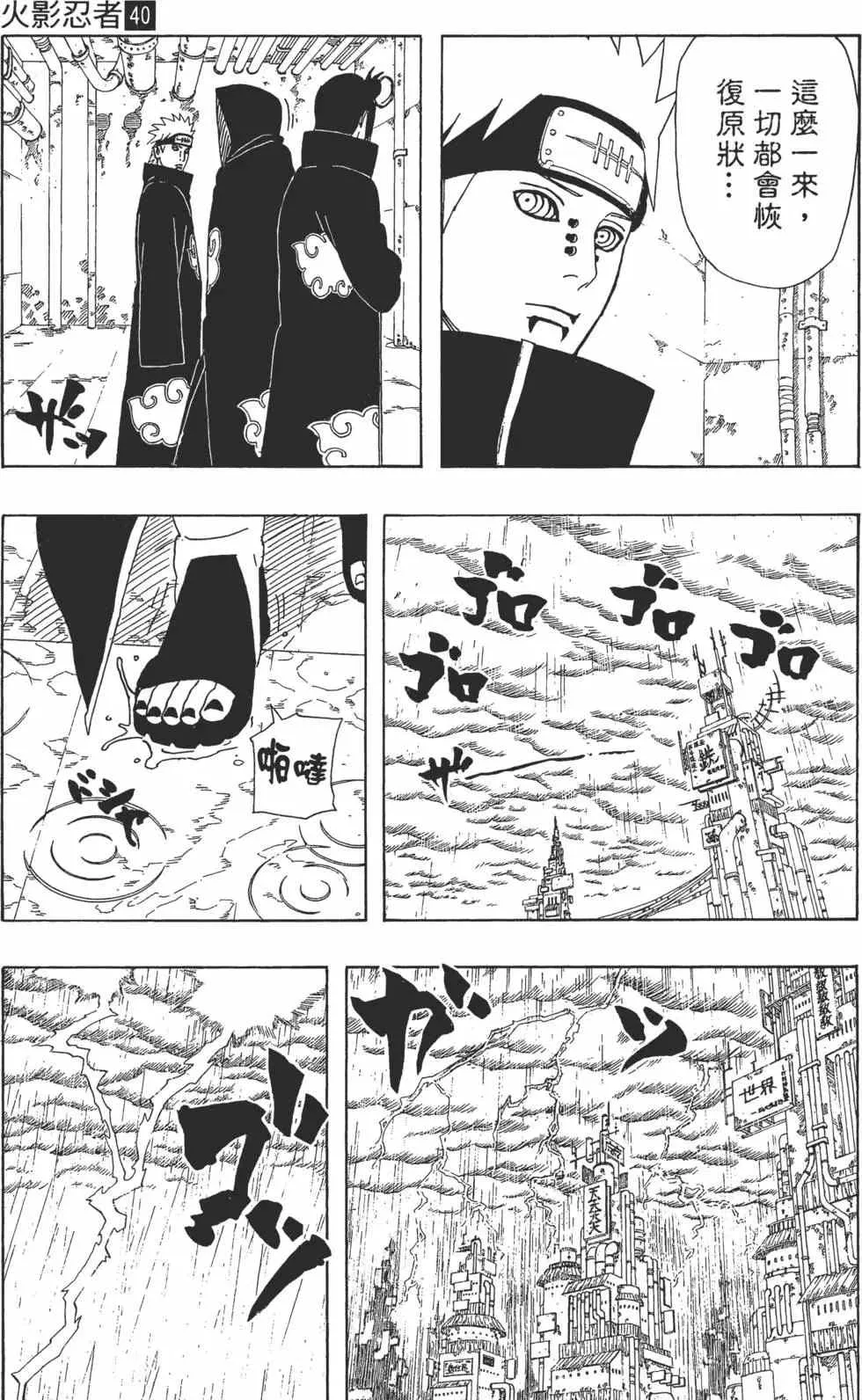 第40卷 第94页