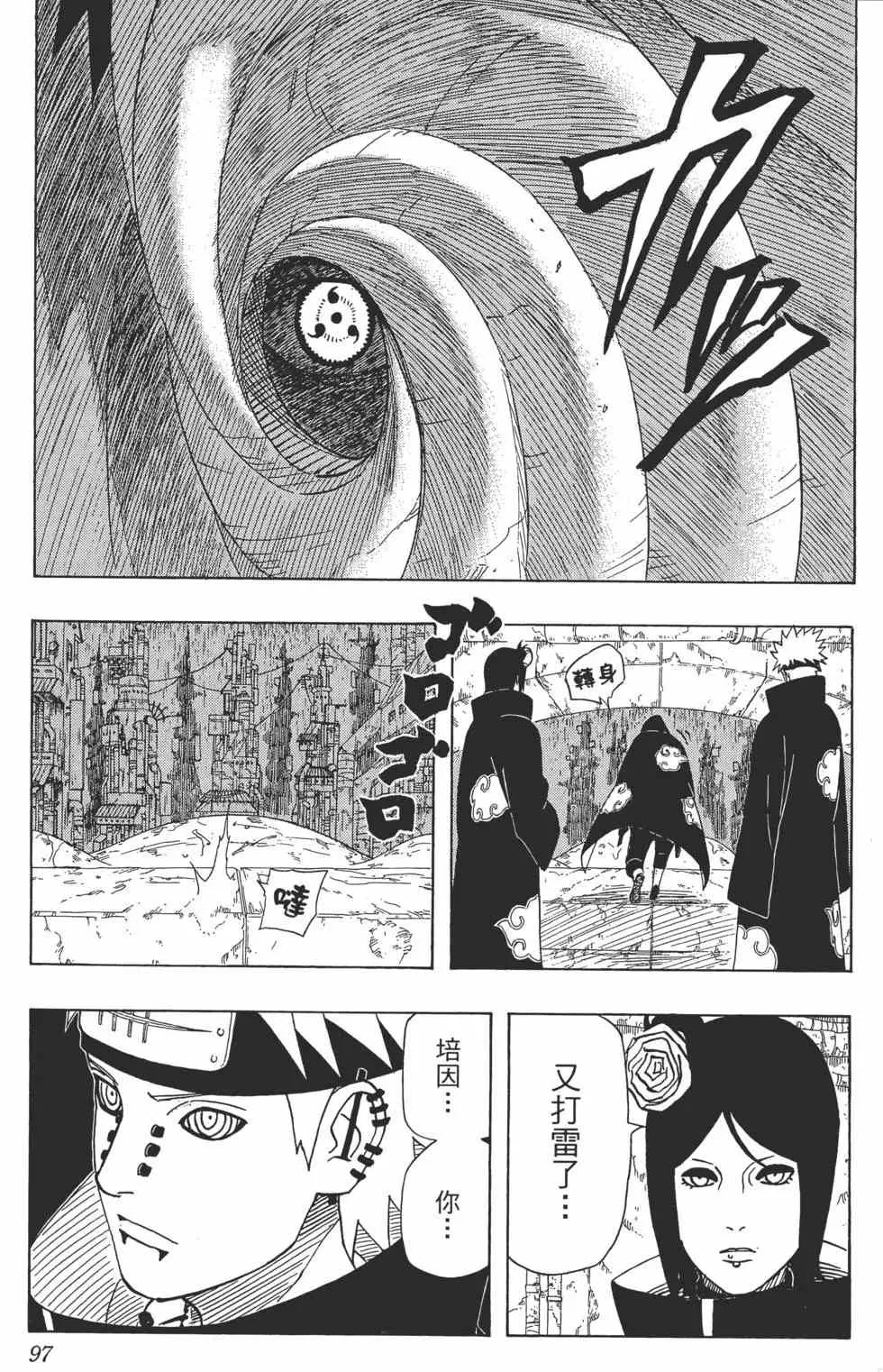 第40卷 第96页