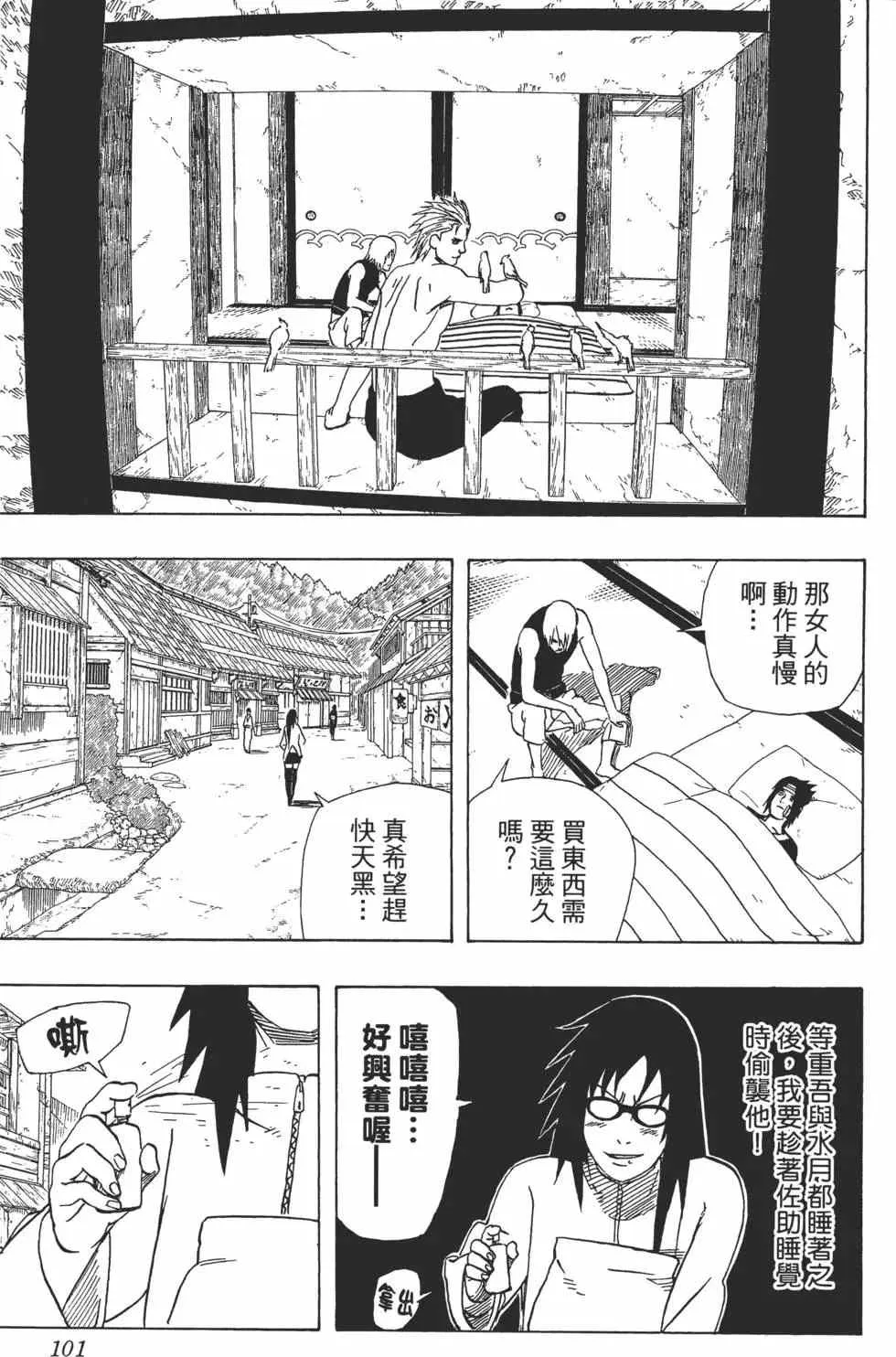 第40卷 第100页