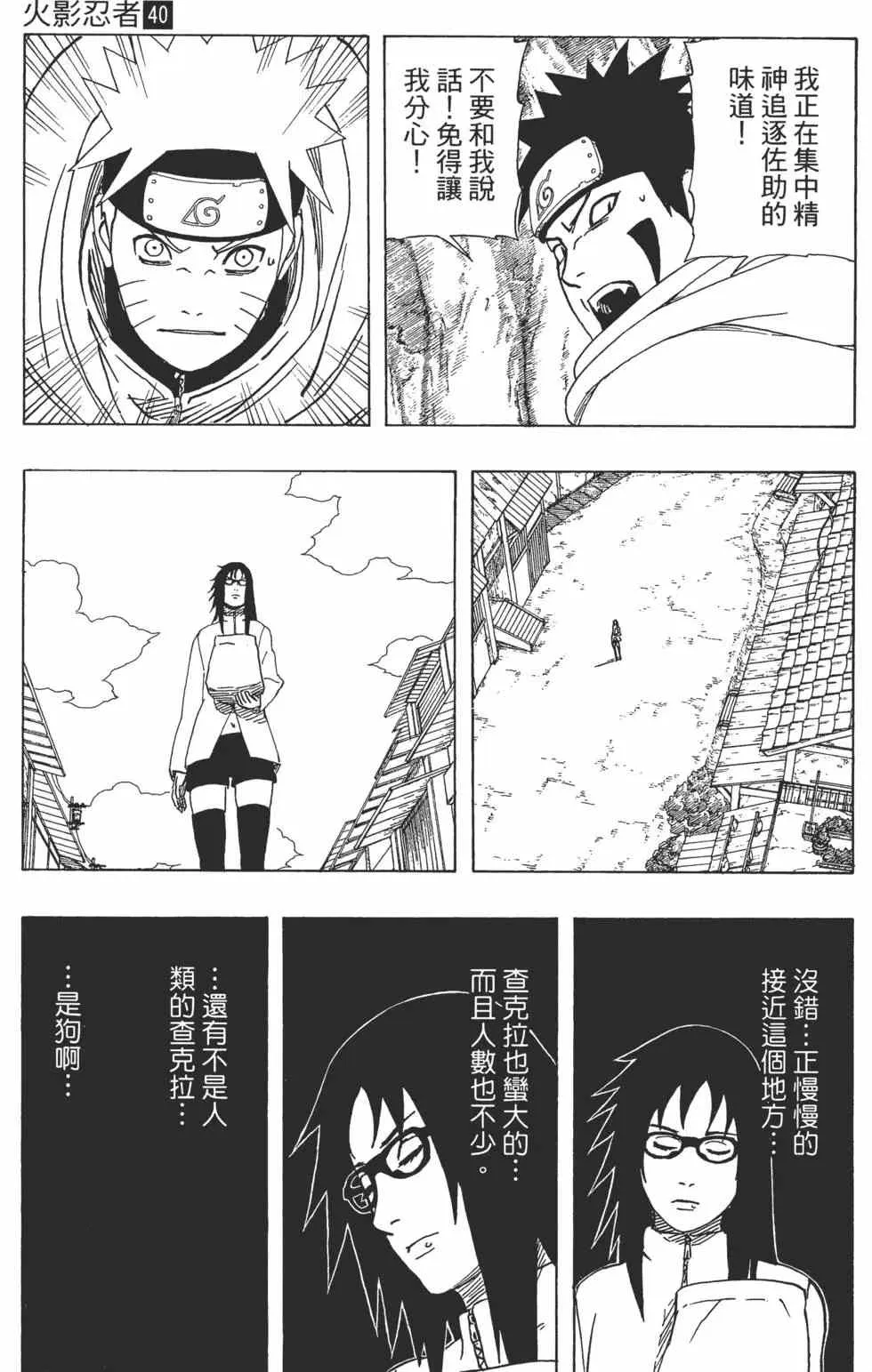 第40卷 第102页