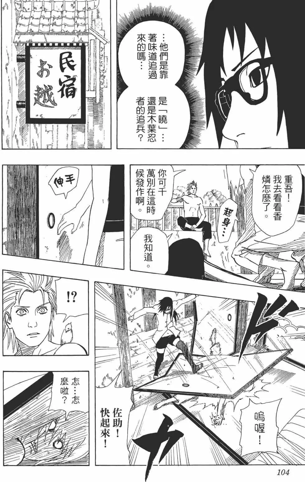 第40卷 第103页