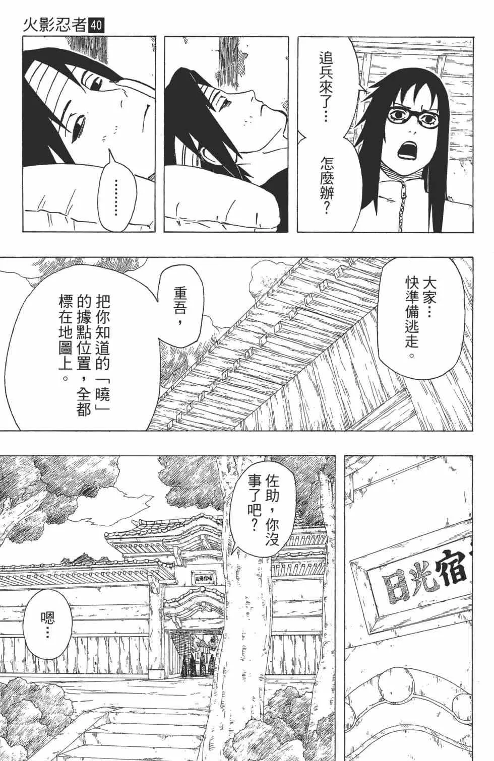 第40卷 第104页