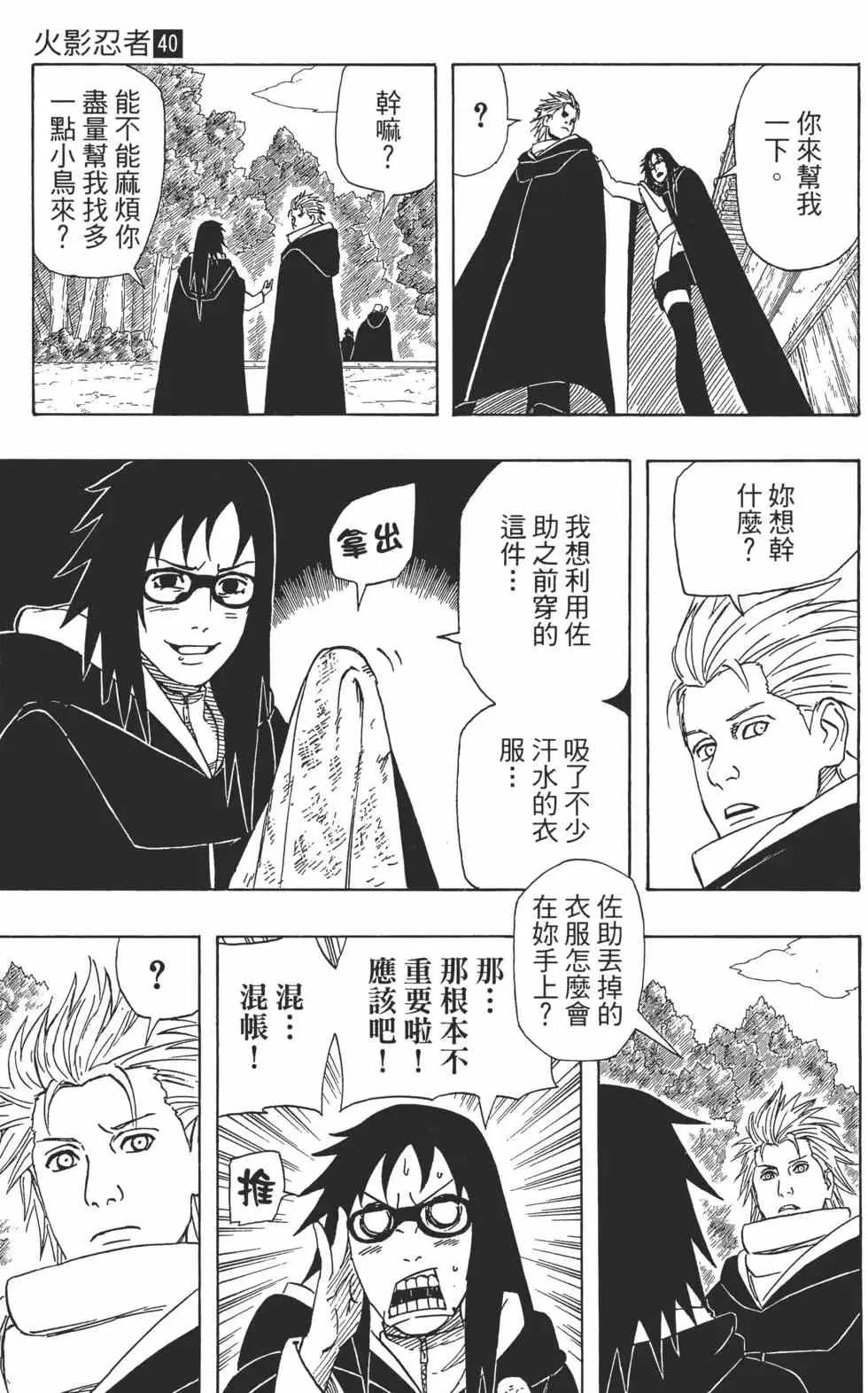 第40卷 第108页