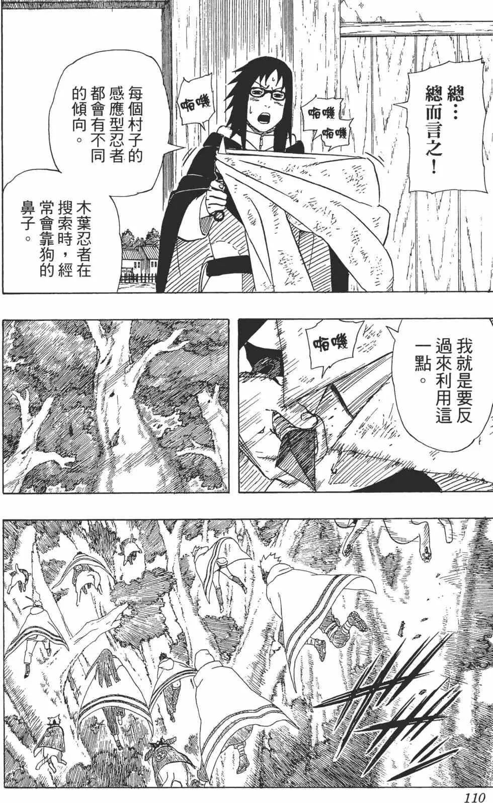 第40卷 第109页