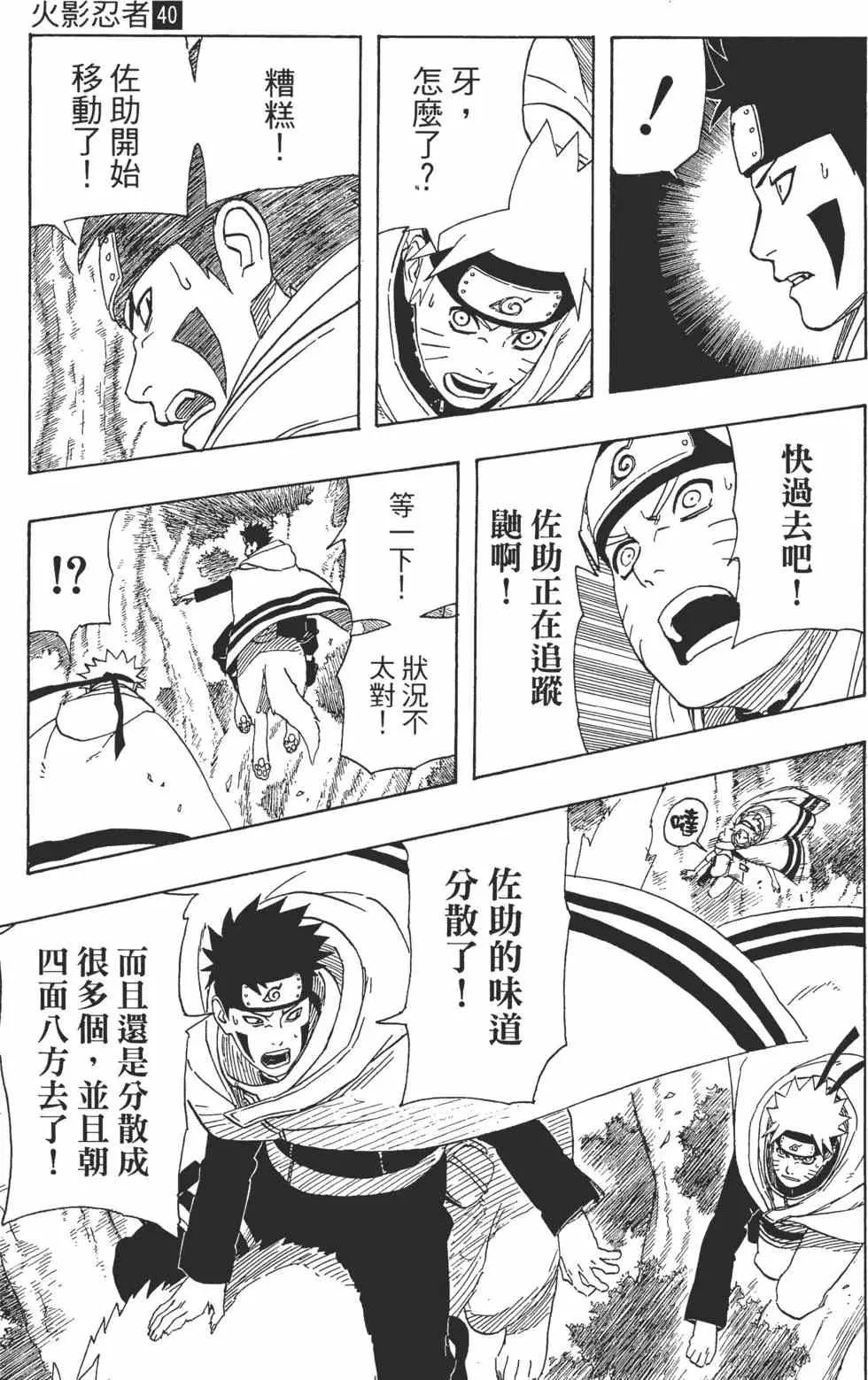 第40卷 第110页
