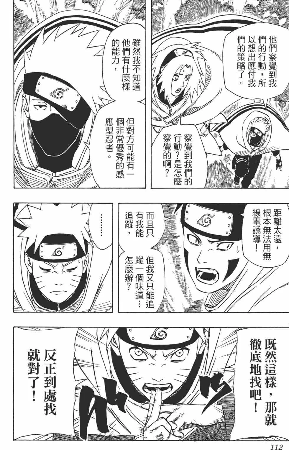 第40卷 第111页