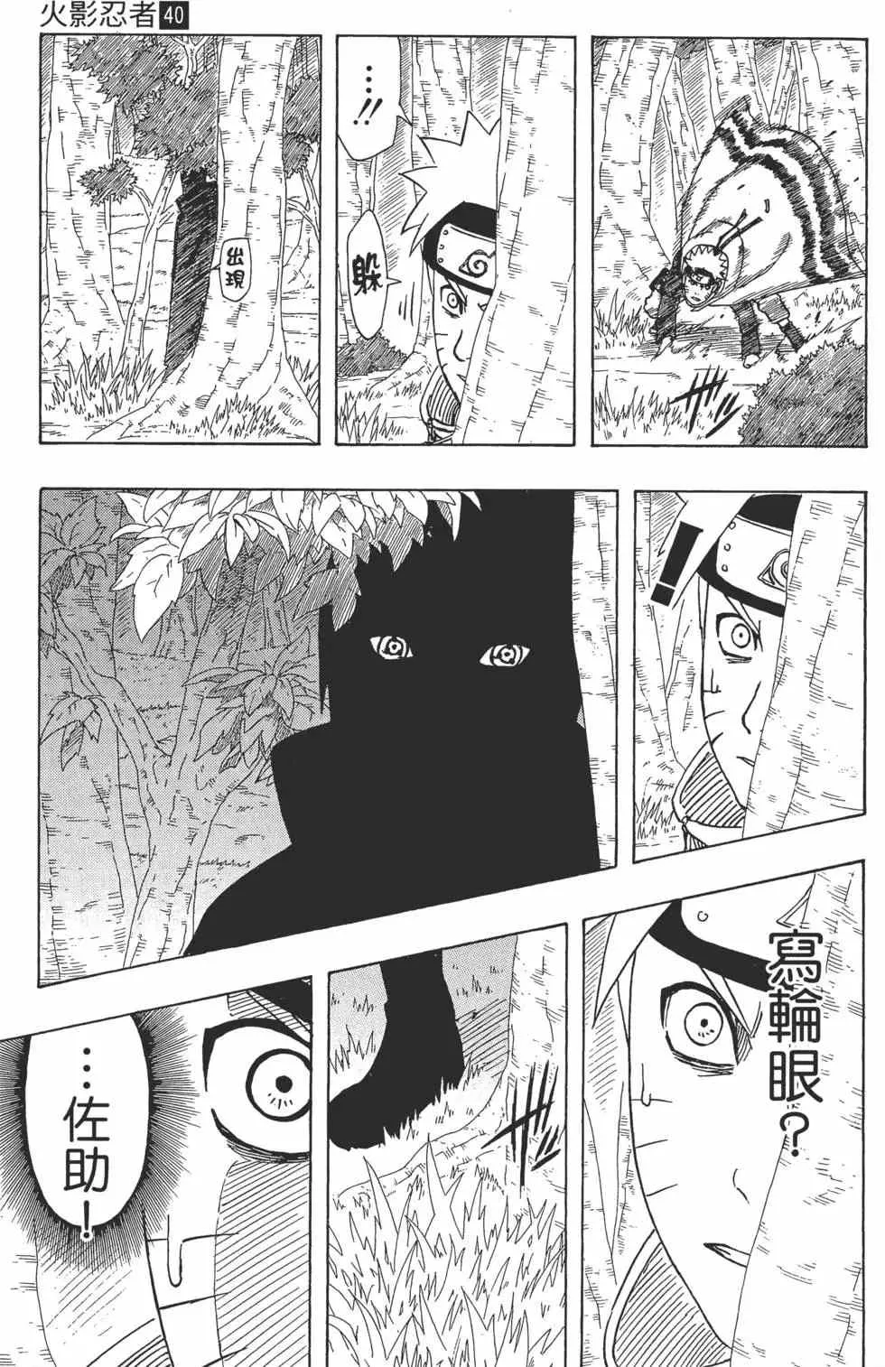 第40卷 第114页