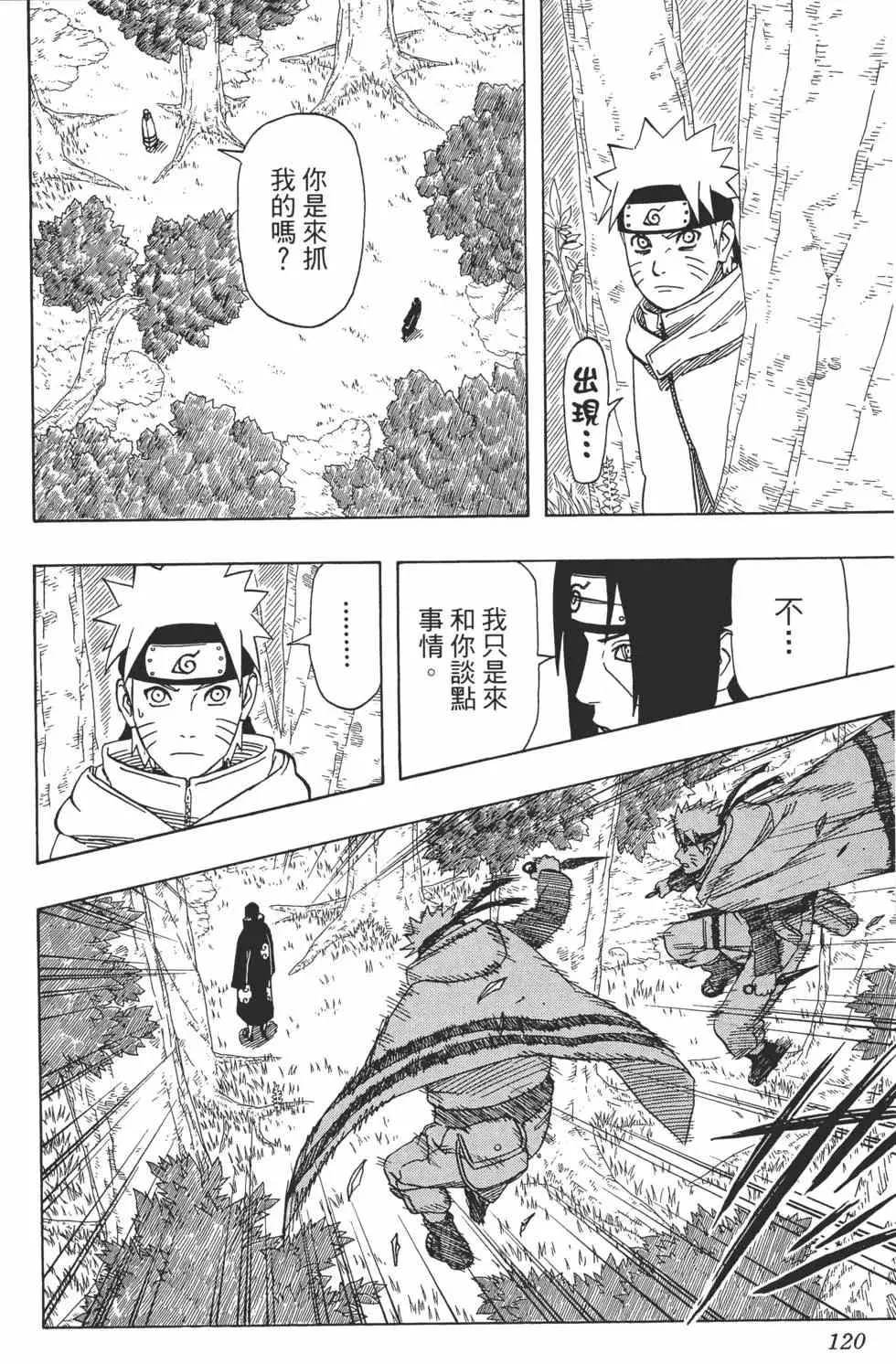 第40卷 第119页