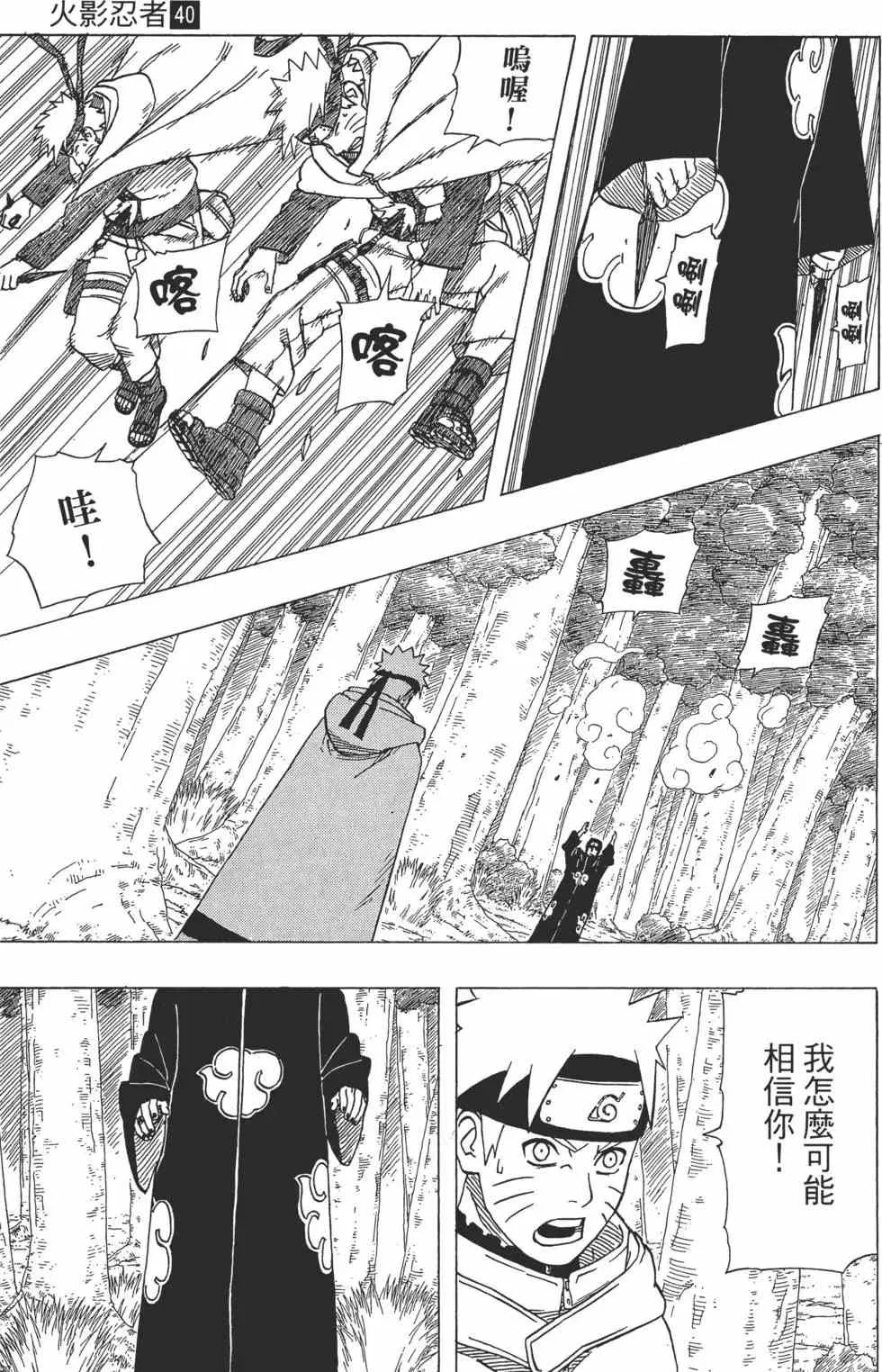 第40卷 第120页