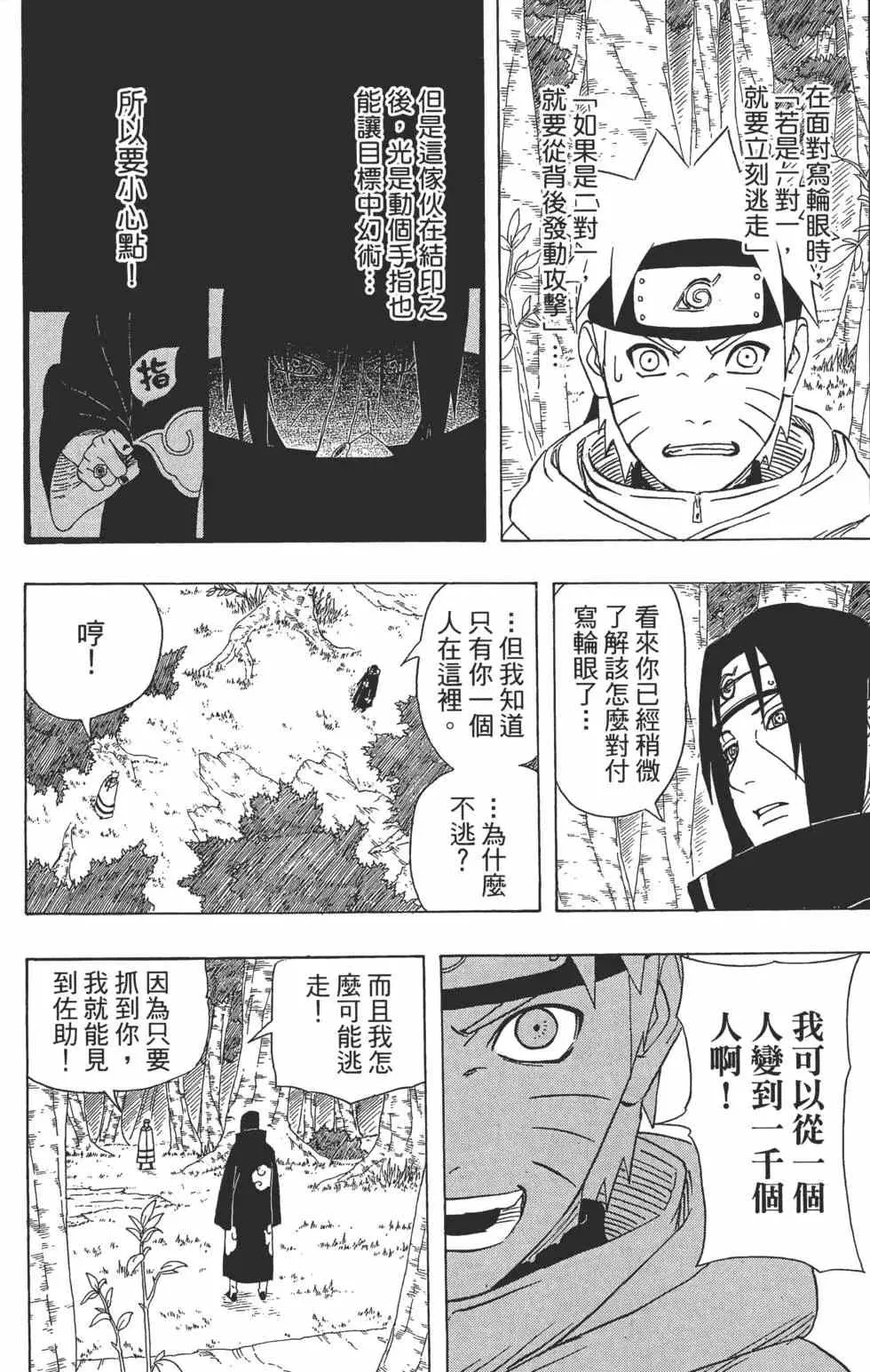 第40卷 第121页