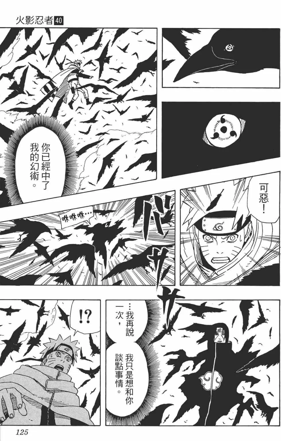 第40卷 第124页