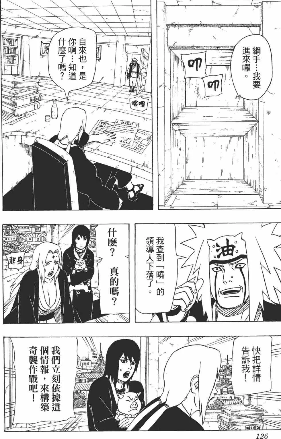 第40卷 第125页