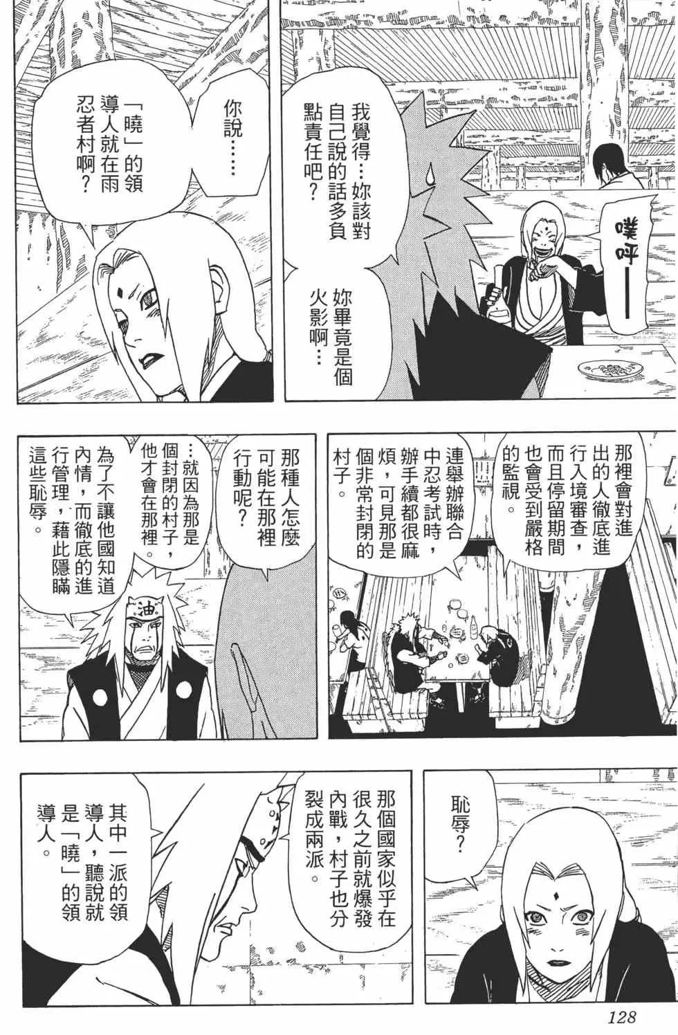第40卷 第127页