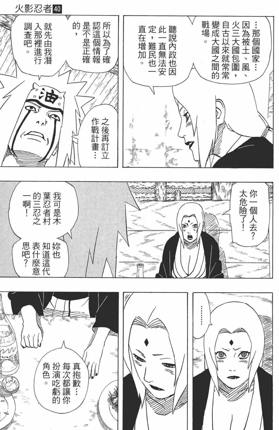 第40卷 第128页