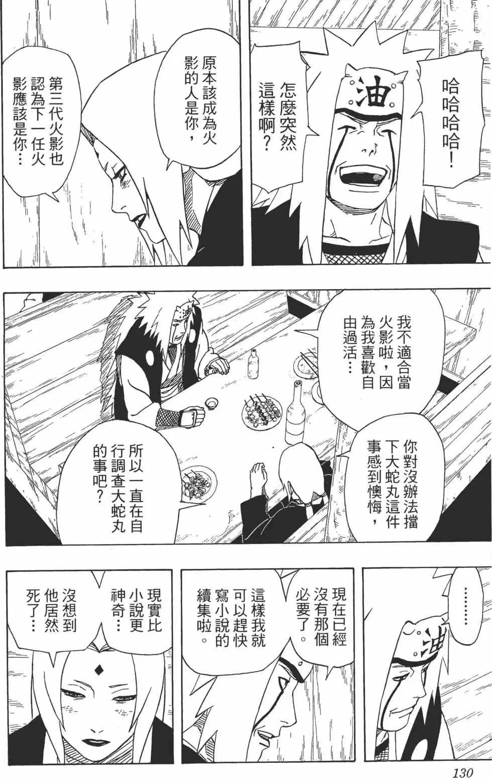 第40卷 第129页