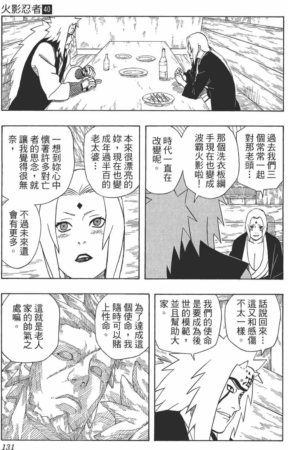 第40卷 第130页