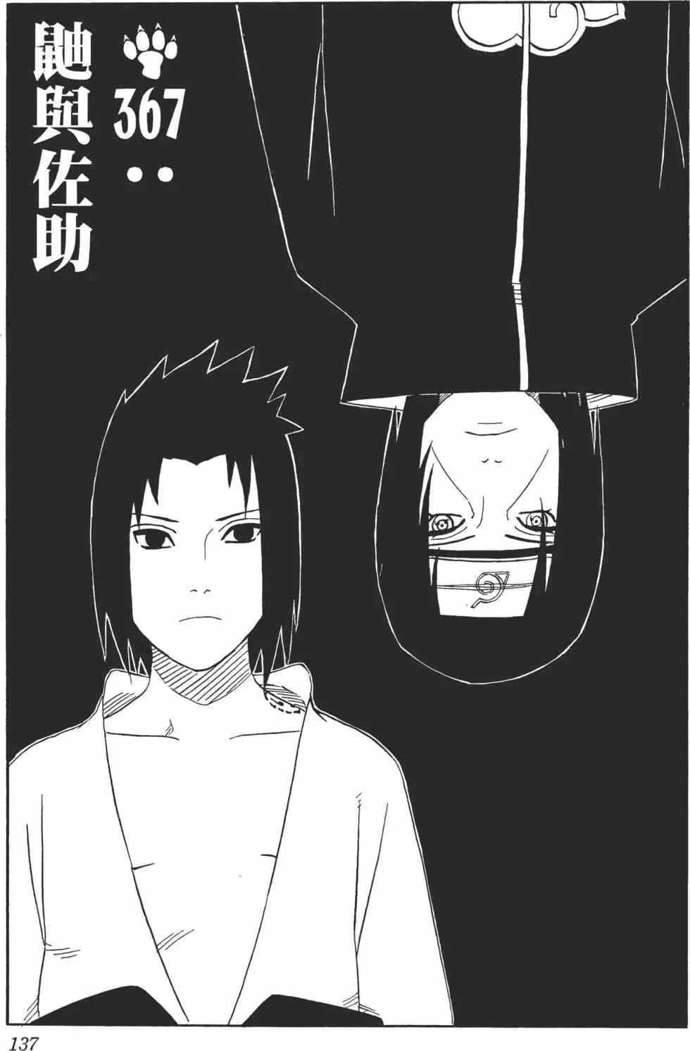 第40卷 第136页