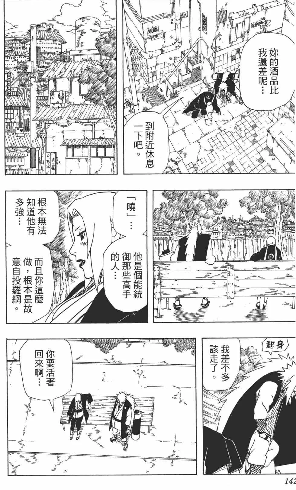 第40卷 第141页