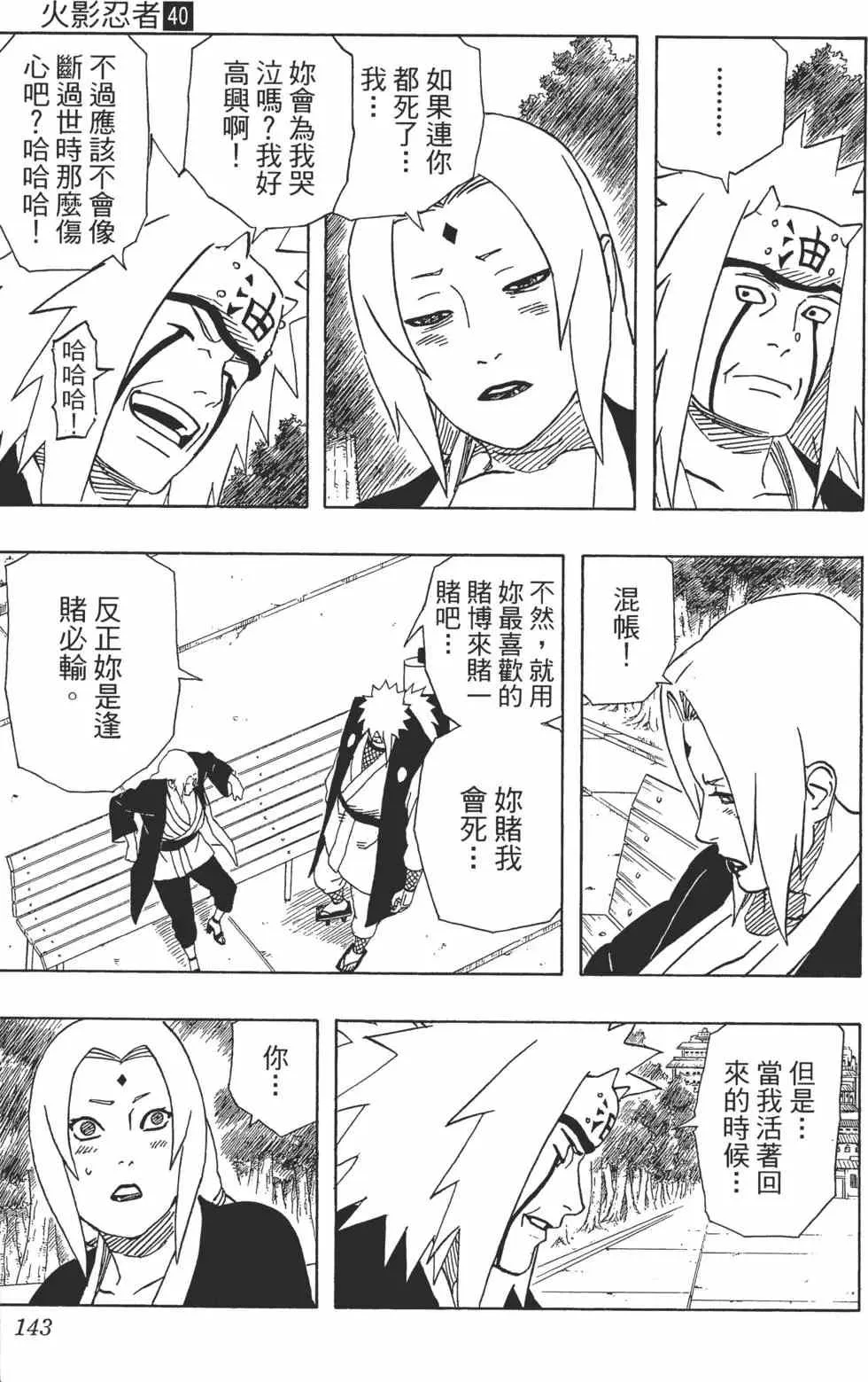 第40卷 第142页