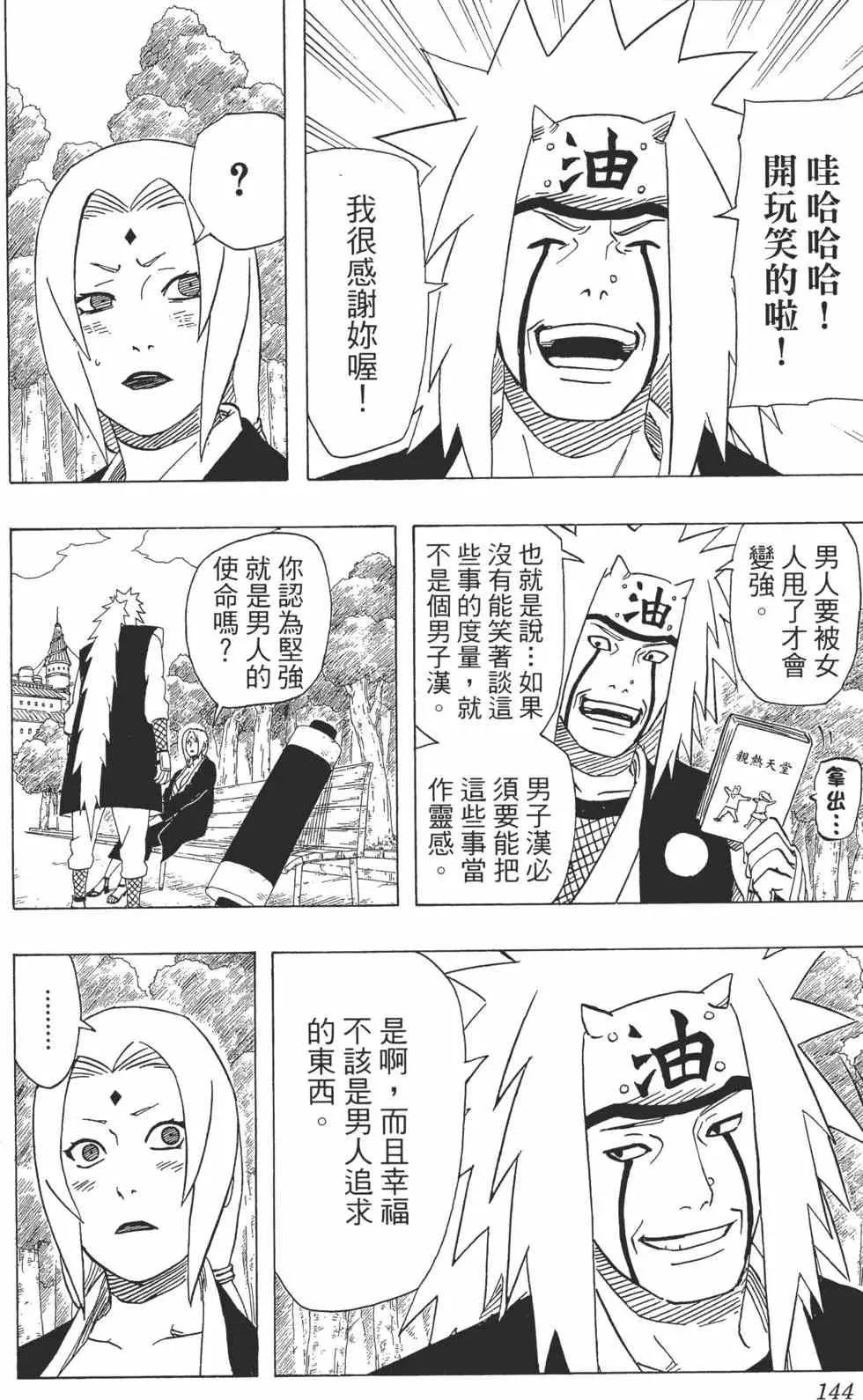第40卷 第143页