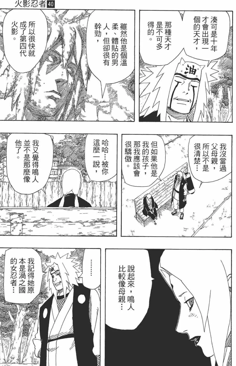 第40卷 第146页