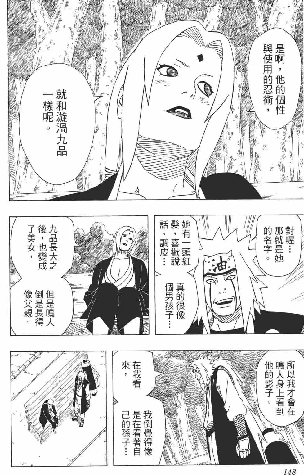 第40卷 第147页