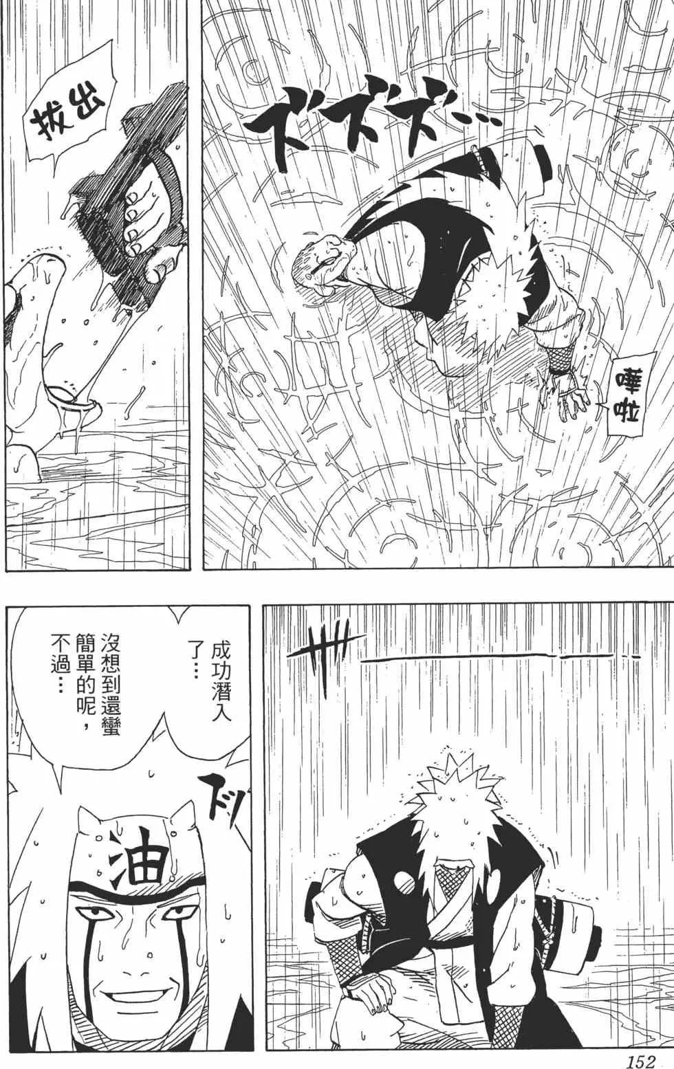第40卷 第151页
