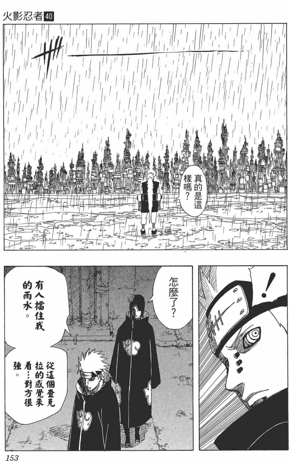 第40卷 第152页