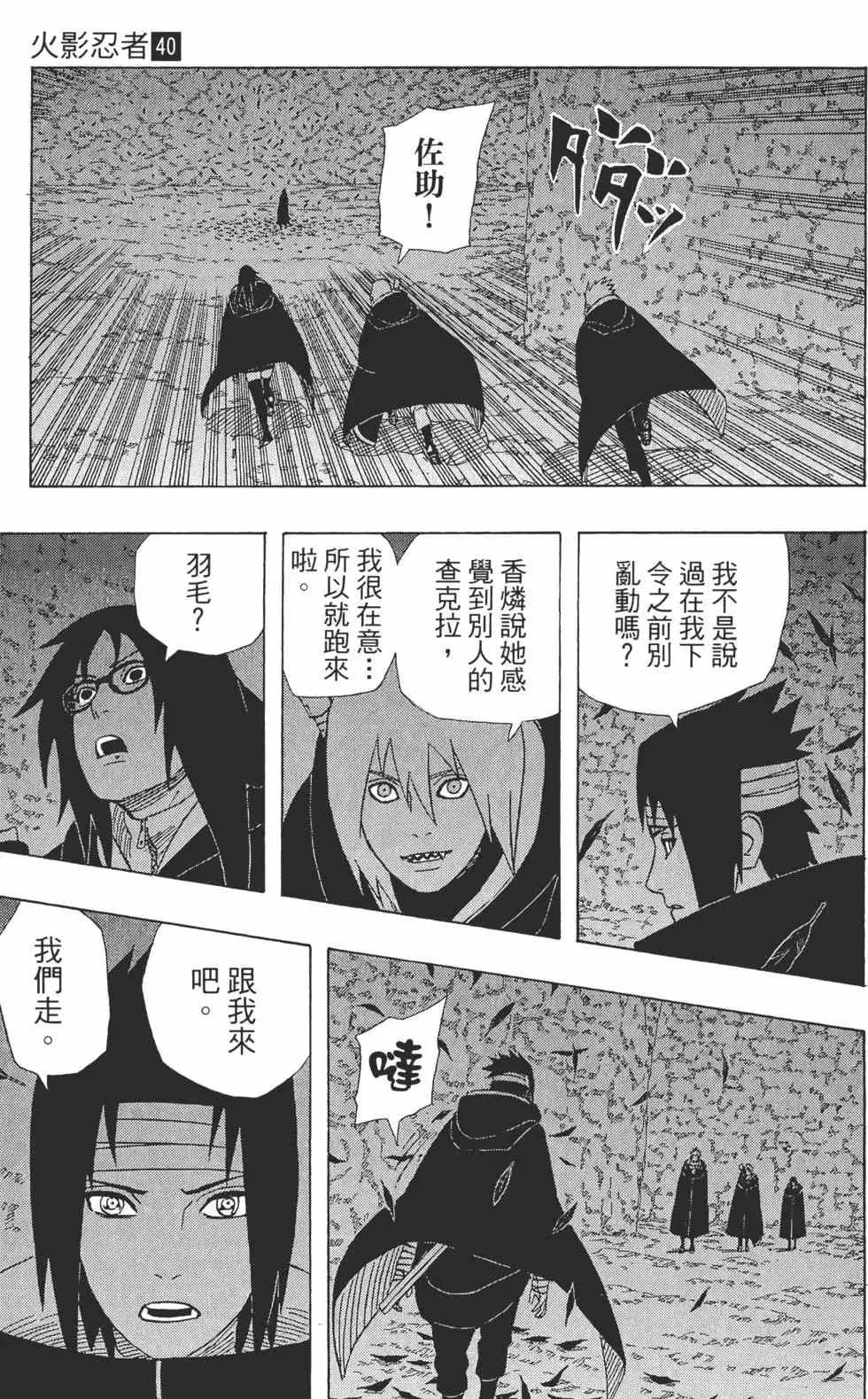 第40卷 第156页